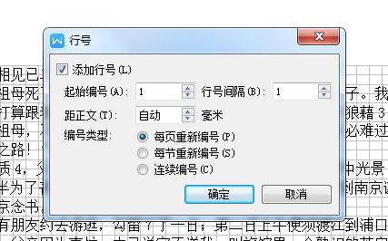 word2016课程表怎么做教程,word各种设置教学