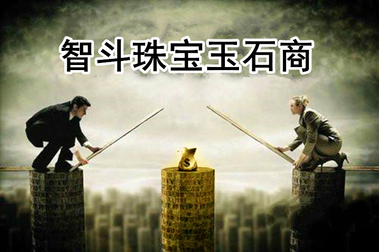 珠宝玉石交易战略丨熟知砍价套路，小白不再担心被老辣的商家欺负