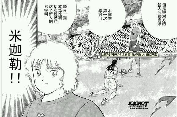 足球小将原型有罗纳尔多吗,足球小将拿度尼登场