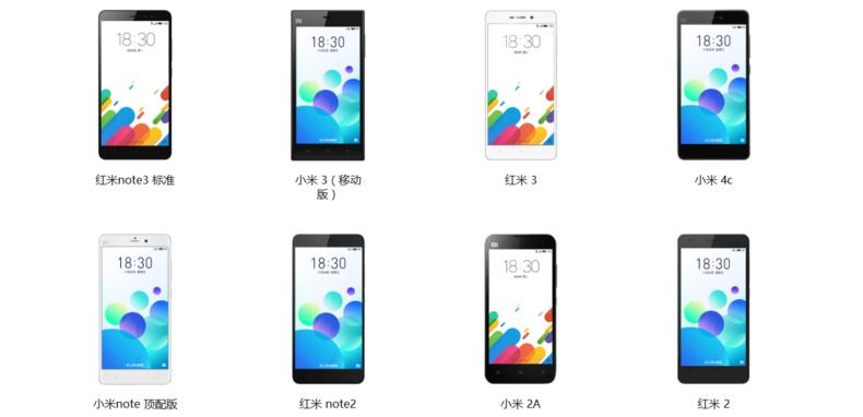 瓜田李下，Flyme为小米手机准备好了刷机包