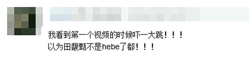 s.h.e田馥甄弹钢琴,s.h.e田馥甄立场