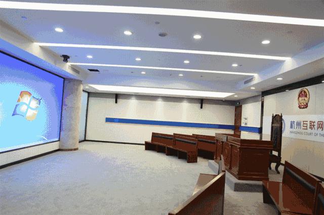 杭州市余杭区互联网法院,杭州余杭互联网法院