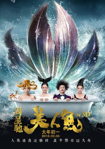 海报周星驰,周星驰电影里最丑的十大配角
