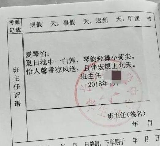 月薪30000的文案，都写不出这么好的期末评语！