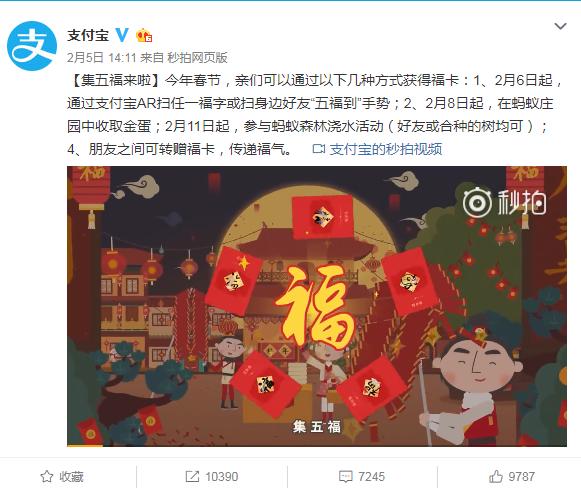 2018春节抢红包最全攻略，QQ支付宝淘宝都有，不看你就亏大了！