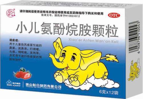 治疗小儿发烧的两种中药,治疗发烧的药物有哪些