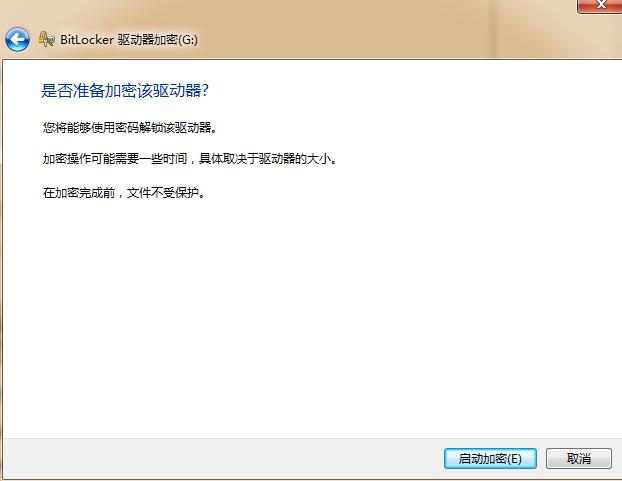 u盘加密状态怎么解密,u盘里面内容加密解密最简单方法