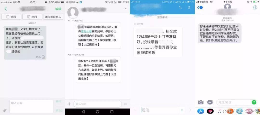 *力暴**催收,或涉嫌违规使用用户信息,麦子金服合规路漫漫