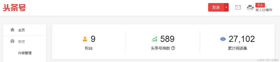 申请头条号后的注意事项,头条号申请攻略头条号介绍怎么写