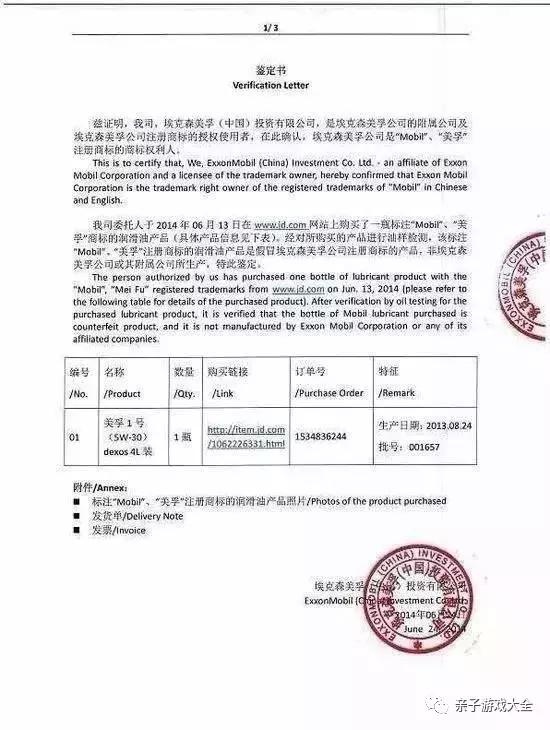 中消协公布假货名单,中消协海淘涉假