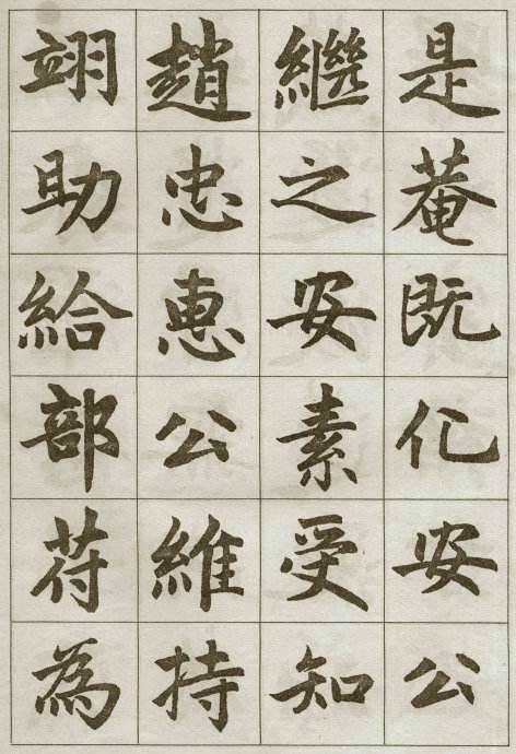 写好毛笔字有什么运笔技巧,初学毛笔字临哪个字帖好