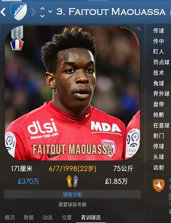 fm2018更新数据,fm2018新内容