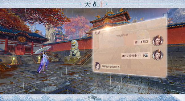 天乩手游,天乩正版手游