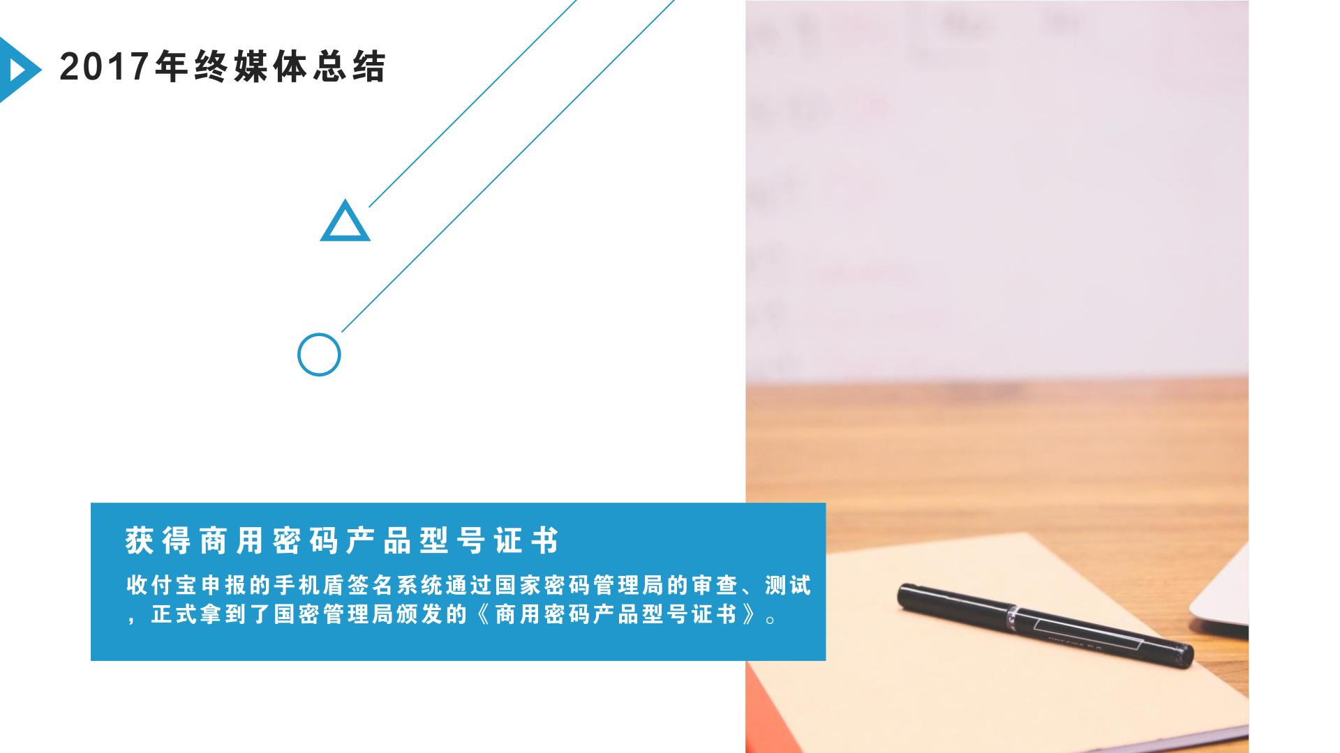 收付宝,收付宝公司怎么样