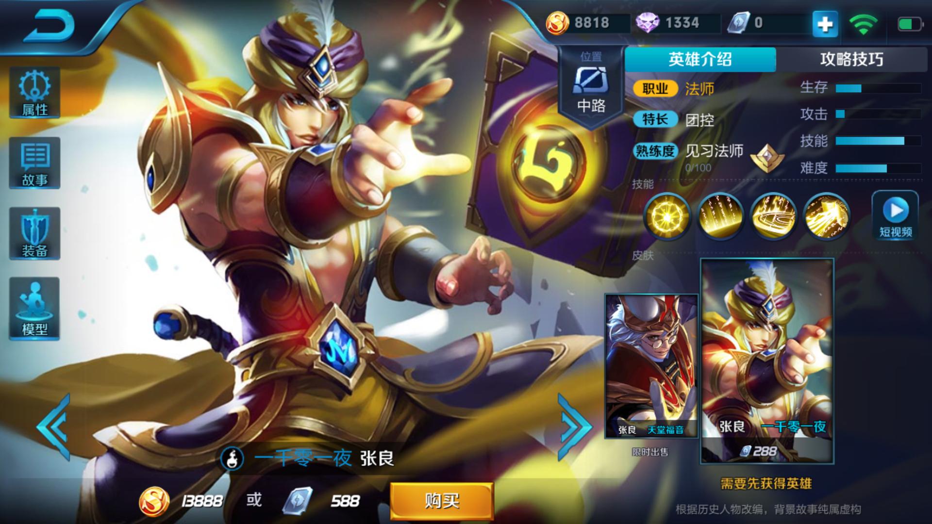 王者荣耀十二星座名字大全,王者荣耀里的十二星座英雄