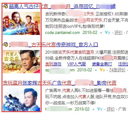 张家辉古天乐游戏广告是真的吗,张家辉古天乐代言的传奇游戏