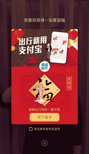 小年到！支付宝、QQ、*今条头日**发钱啦！最完整攻略助你分25亿红包