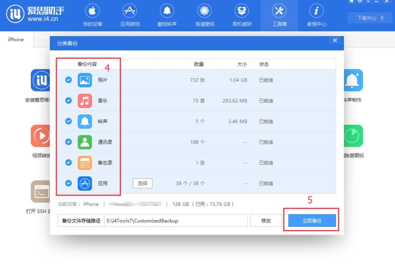 苹果用什么办法可以备份手机资料,怎么快速备份iphone手机数据