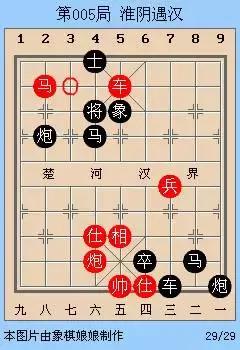 古谱先手破反宫马,古谱先手起马开局