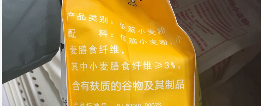 家里正常吃的面粉是低筋面粉,家常面粉选择什么标准