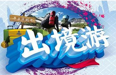 日韩免税店中国游客 (中国游客横扫日韩免税店)