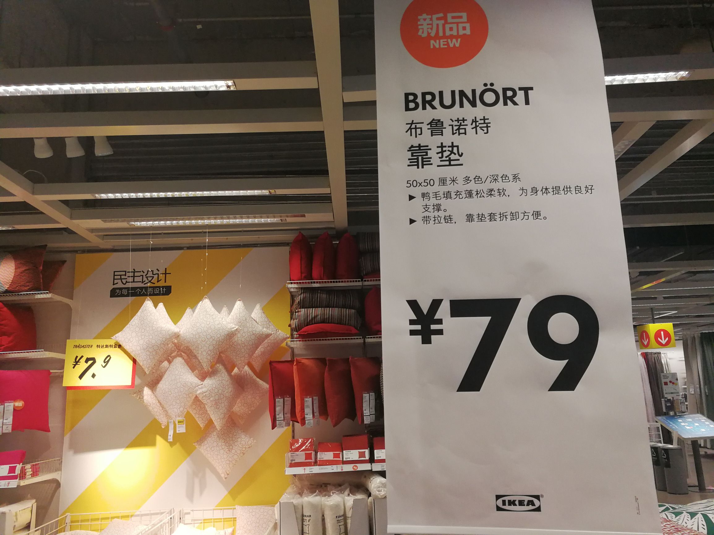 重庆宜家有大家具吗,重庆宜家装修