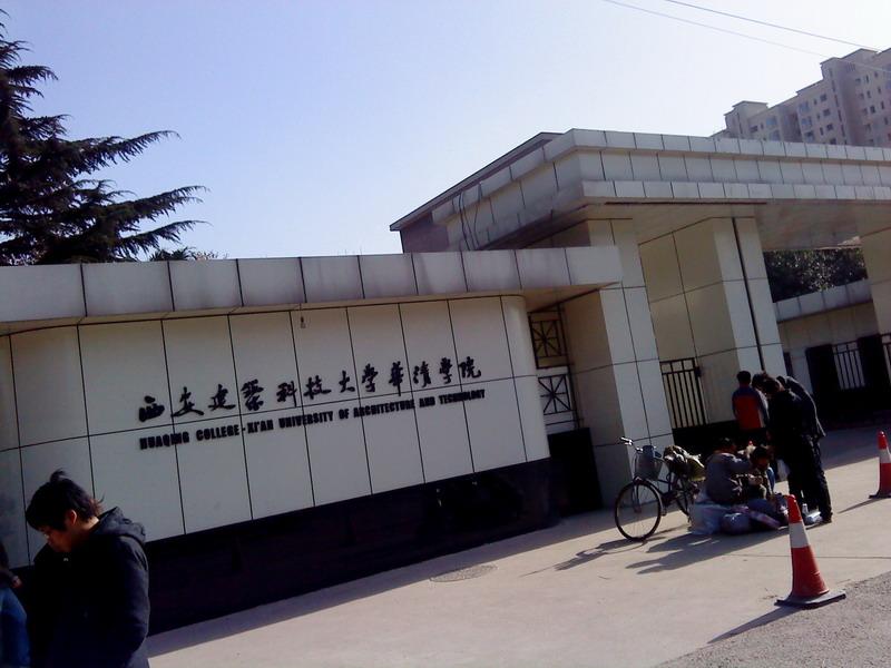 陕西省二本民办大学专业排名,陕西二本专业大学排名