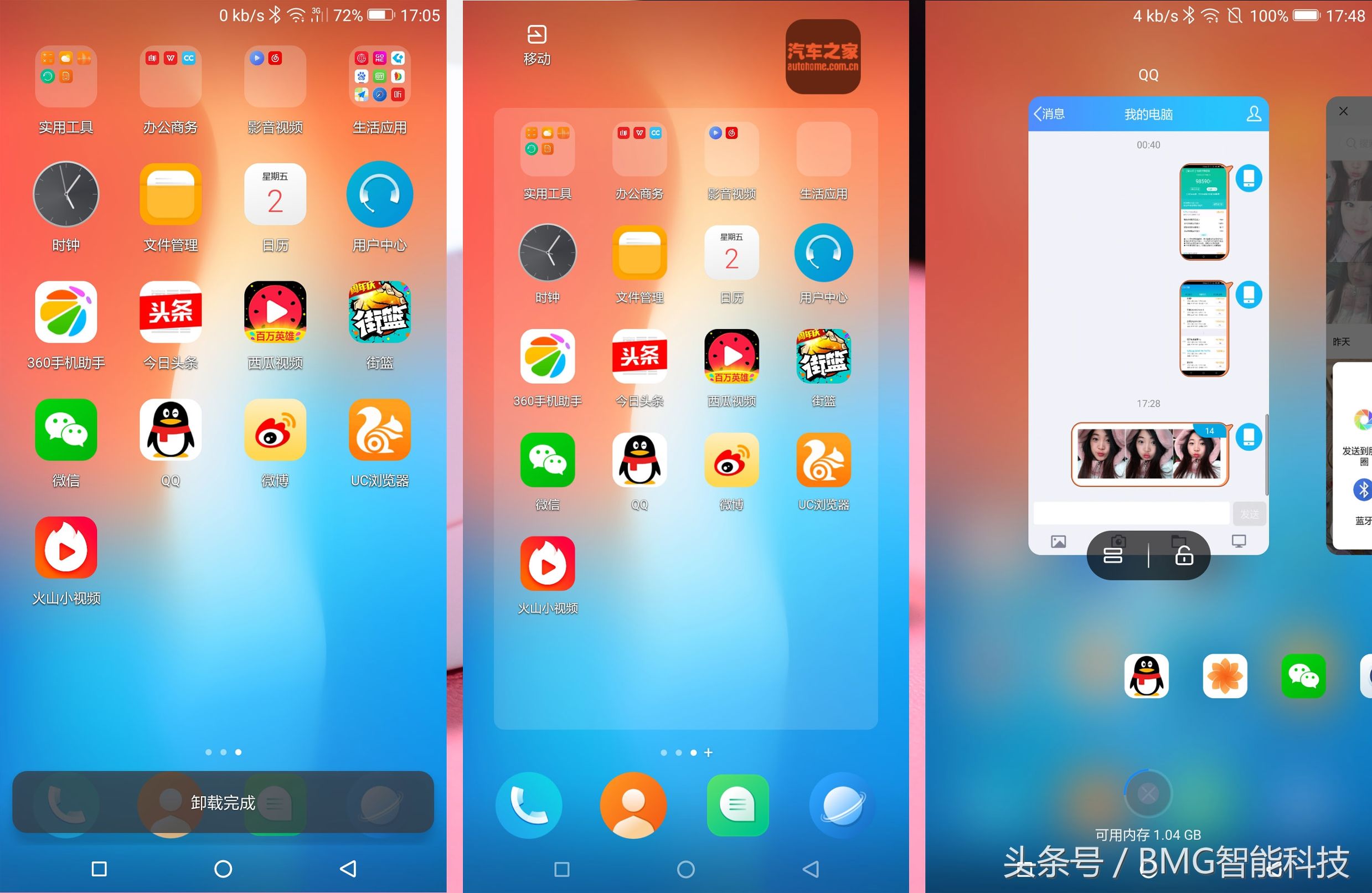 「超长评测」这年头有钱就能造手机!看看“国美U7”是个什么鬼?
