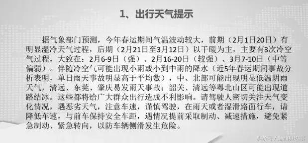 潮汕去东莞高速公路堵车不,春节潮汕回广州堵车吗