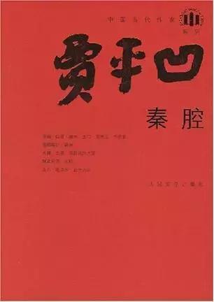 第七届茅盾文学奖颁奖,第七届茅盾文学奖获奖作品