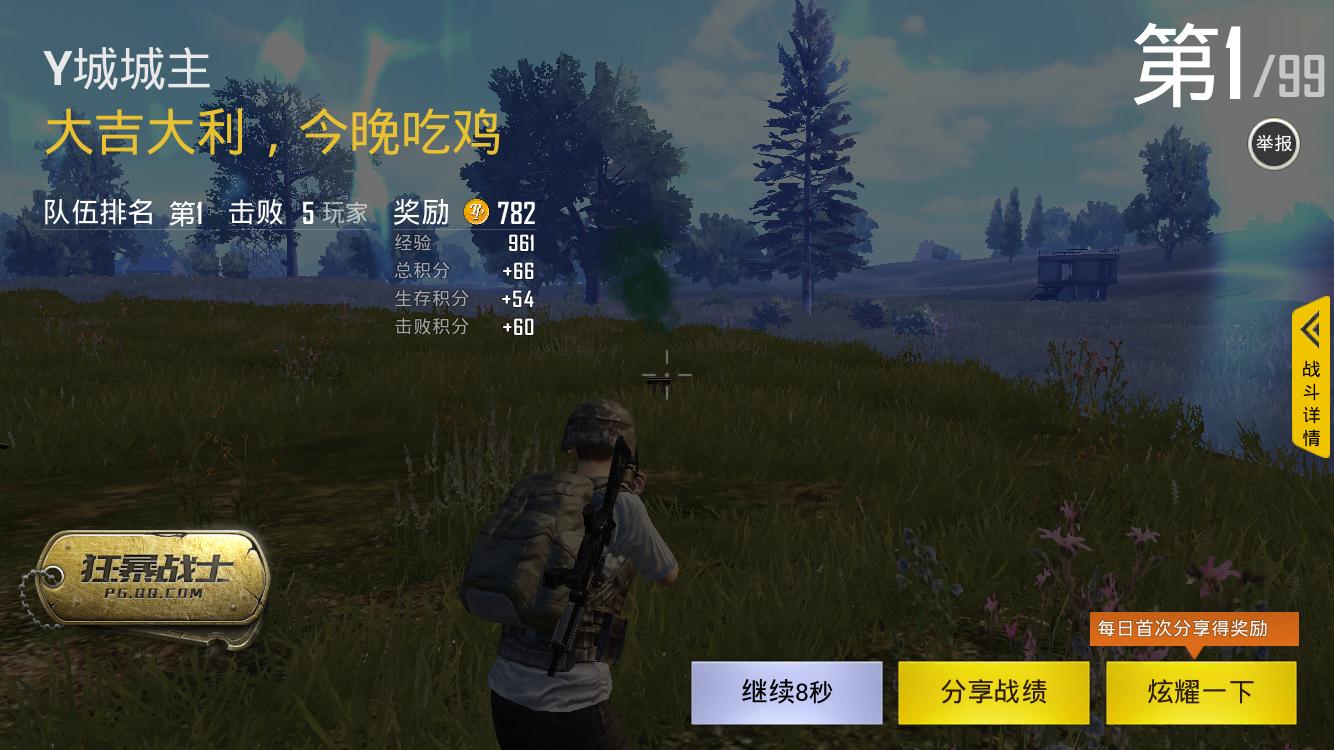 绝地求生手游端游通用的吃鸡利器,绝地求生刺激战场正版吃鸡