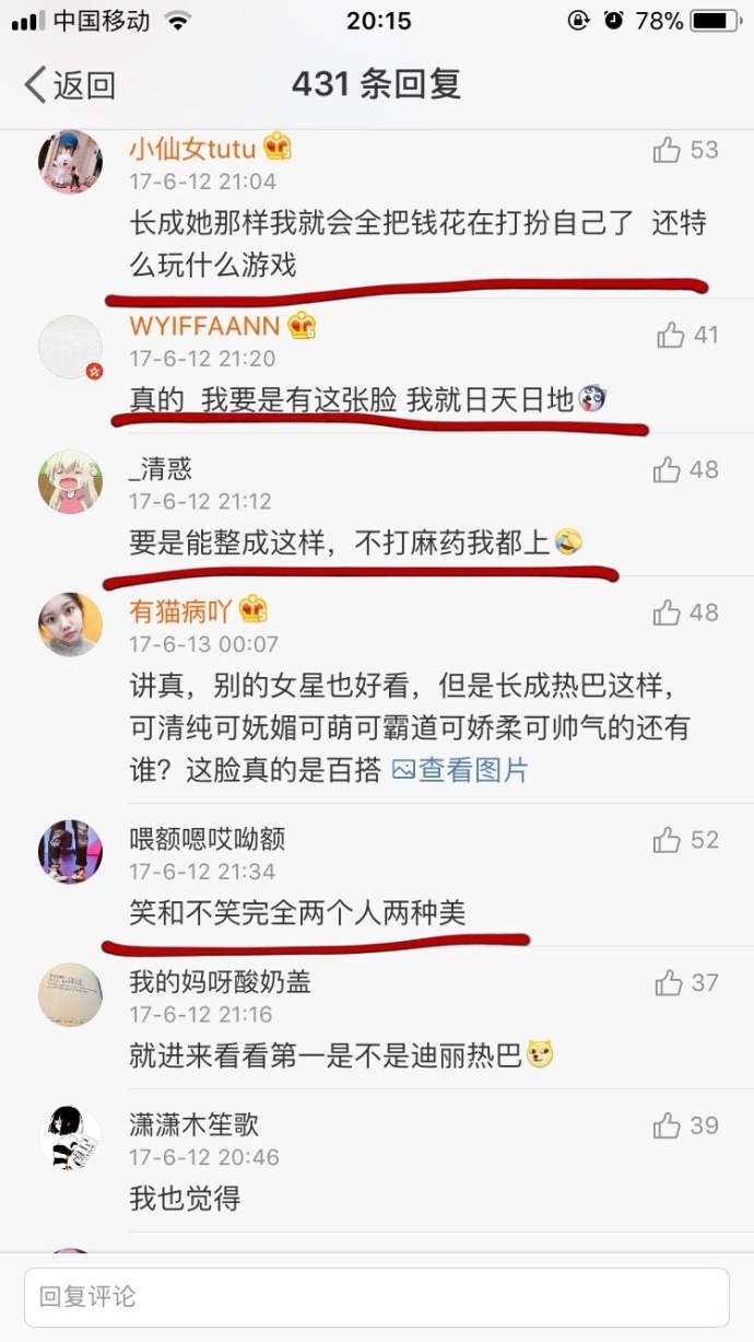 迪丽热巴自拍素颜评论区,迪丽热巴被网友抓拍