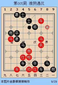 古谱先手破反宫马,古谱先手起马开局