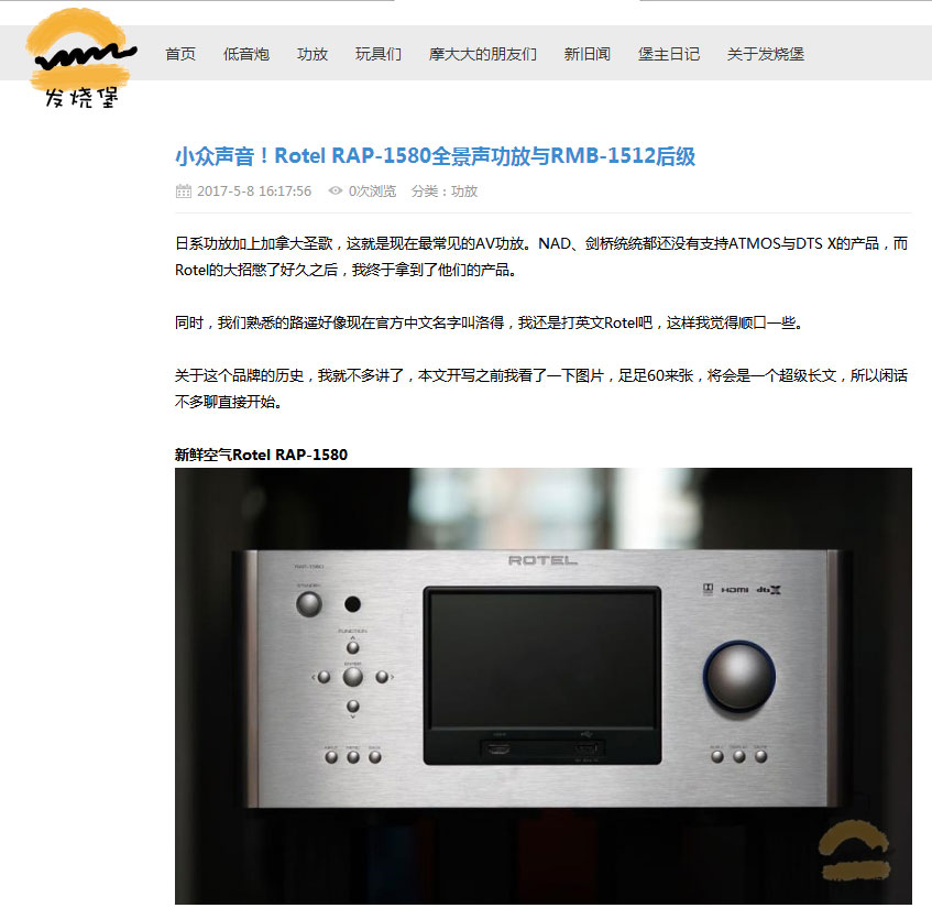 先看电影再吃鸡！英国路遥RotelRSP-1576家庭影院功放试用