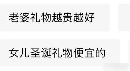 手贱翻了下男生的淘宝搜索记录,看完整个人都不好了!