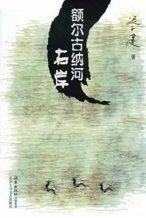 第七届茅盾文学奖颁奖,第七届茅盾文学奖获奖作品