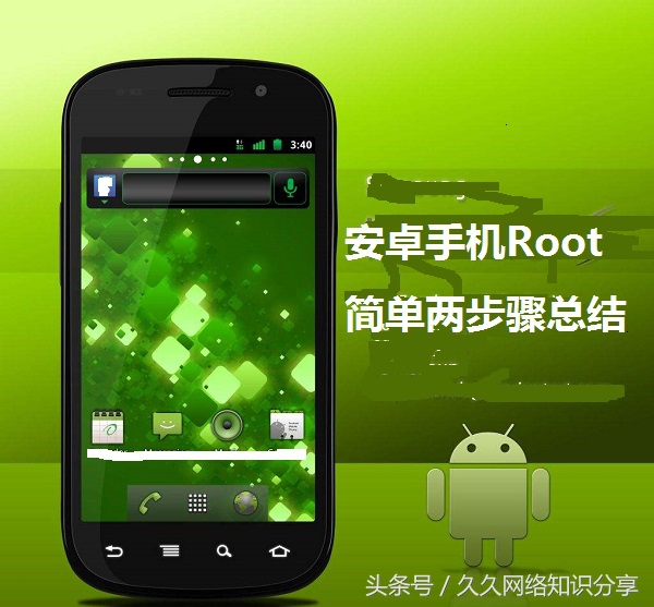 安卓手机如何获取root权限,安卓gg修改器怎么获得root权限