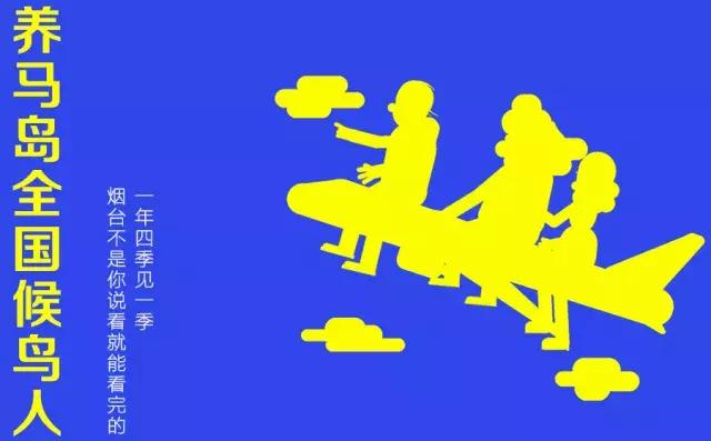 烟台人有什么外号 (烟台的外号)