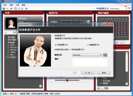 绝地求生路人变声器在哪,绝地求生变声器的使用方法