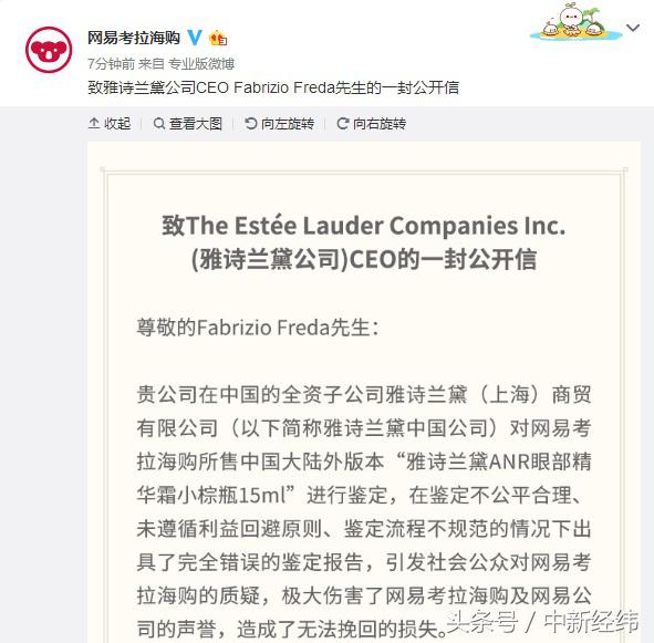 网易考拉假货怎么投诉,网易回应考拉后续