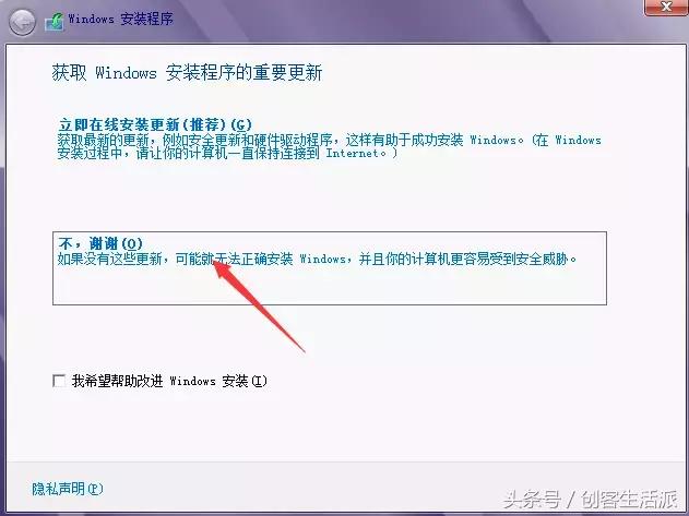 新手重装win8系统的步骤,win8系统教程图