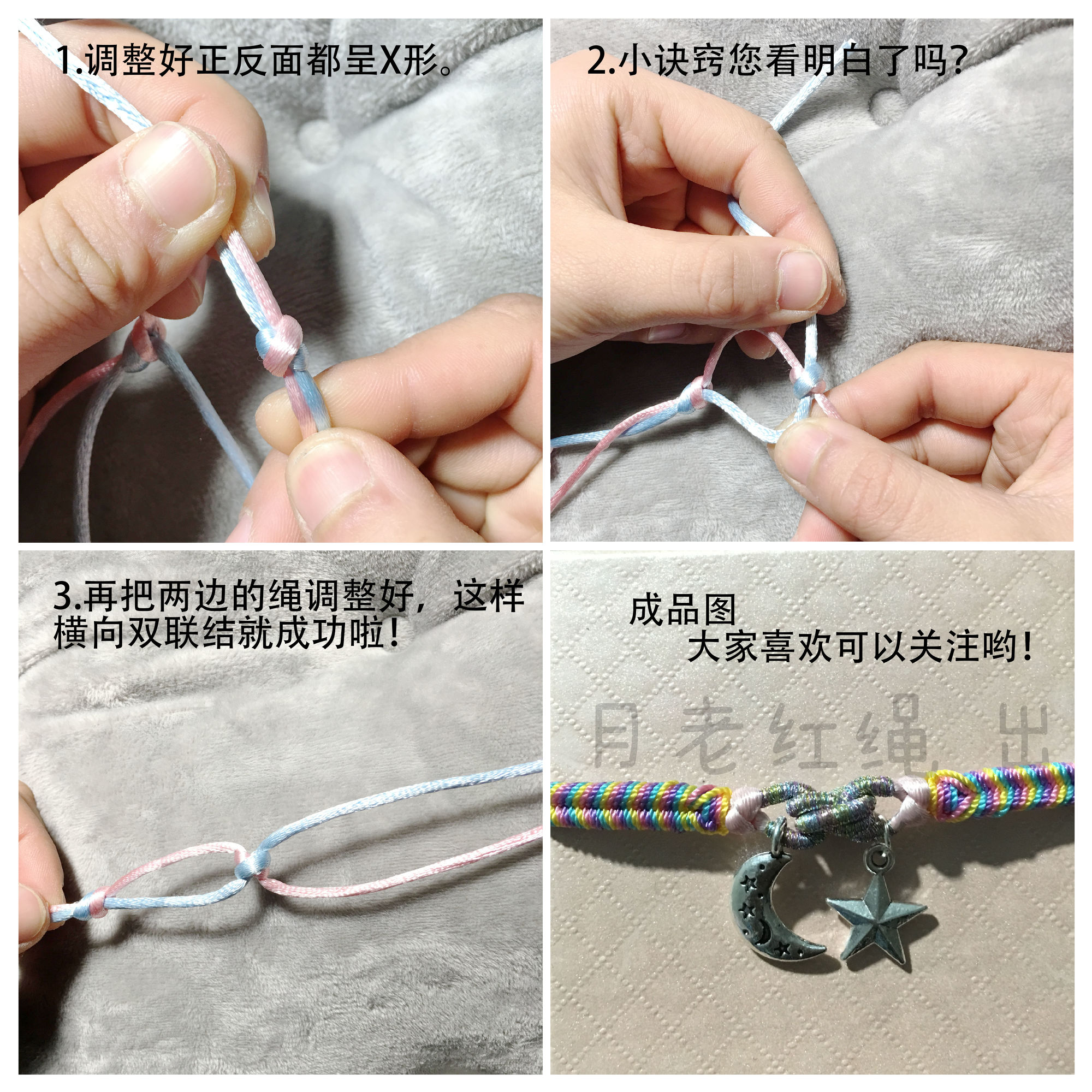 手工编绳教程腰链的编织方法,双菱形斜卷结手绳编织教程