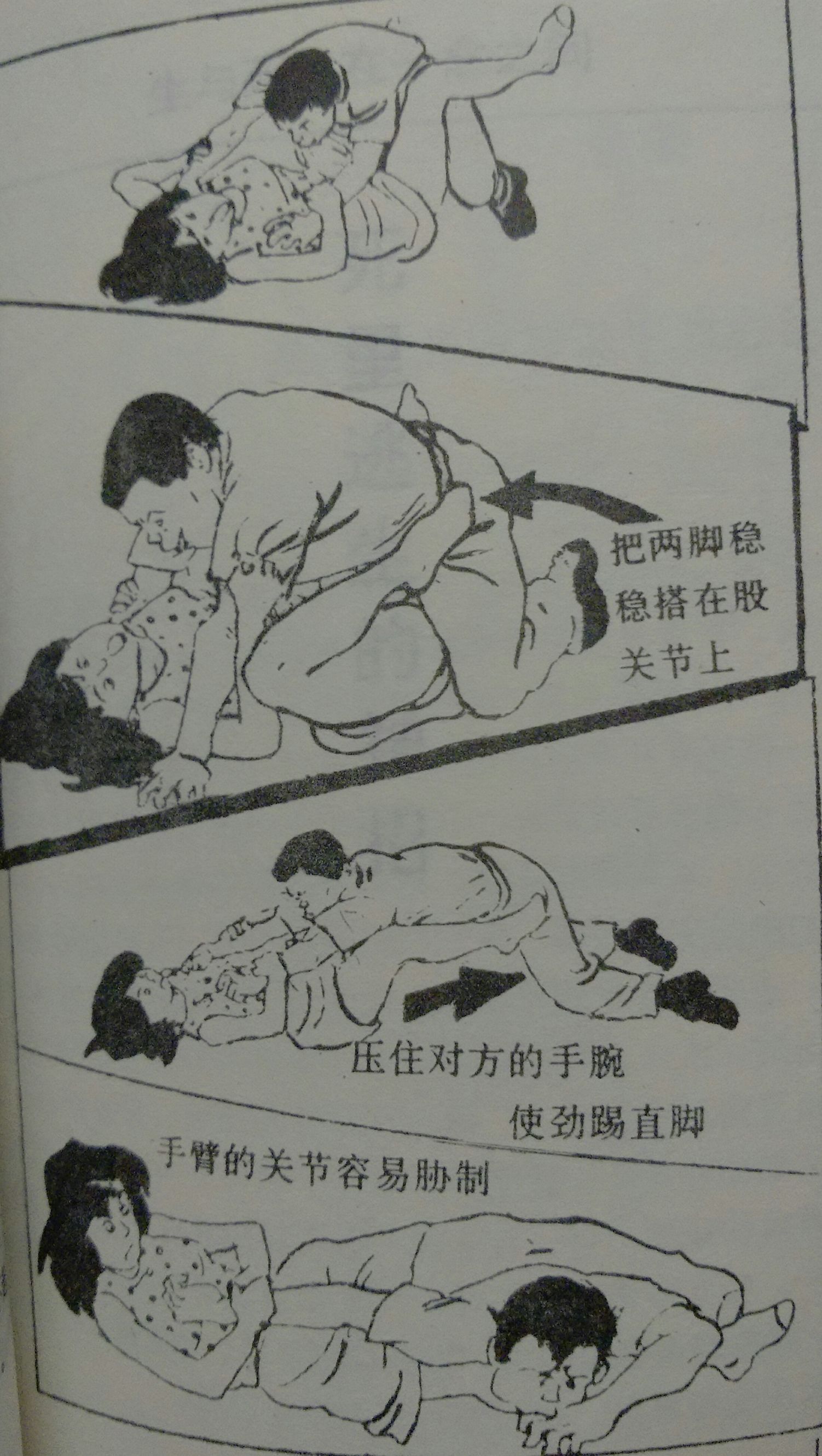 对付持刀歹徒教学,对付暴徒