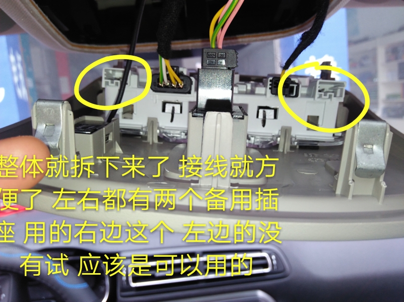 雪铁龙行车记录仪安装走线,雪铁龙专用行车记录仪取电