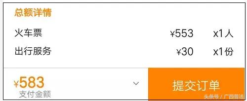 携程网购火车票要加20元合理吗,携程网购火车票靠谱吗