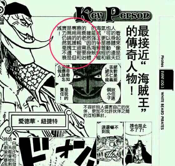 海贼王白胡子巅峰时期,海贼王白胡子到底多强大