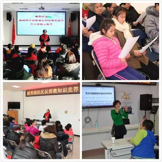 欢庆两节辞旧岁反邪宣教开新篇：昌平区“两节”反邪宣教活动形式多、效果好