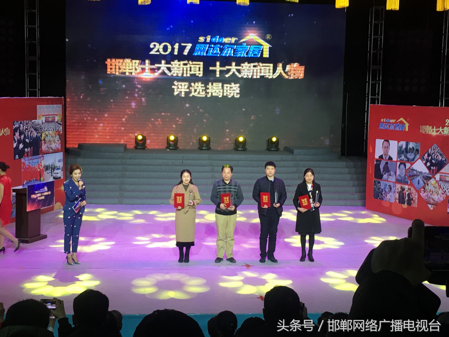 邯郸十大新闻人物,邯郸十大热议新闻