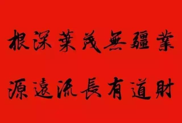 赠送做生意的友人的书法作品,适合赠送经商人的书法作品