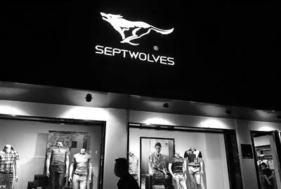 七匹狼并购肯纳视频案例分析,轻奢品牌七匹狼